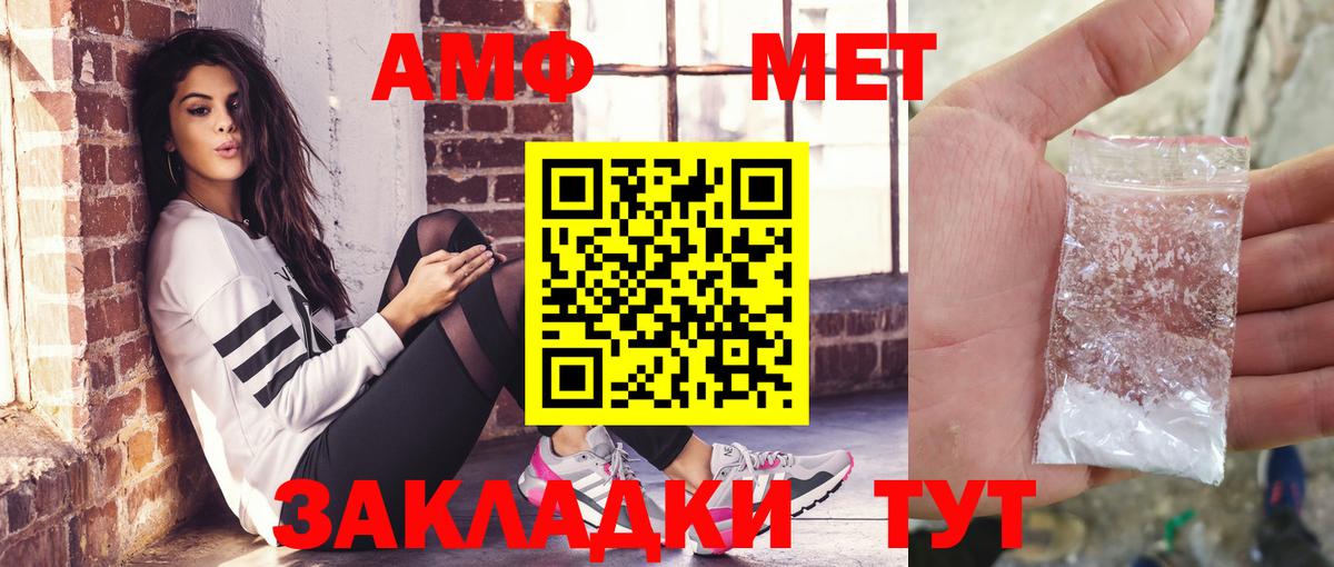Амфетамин Розовый Ялуторовск