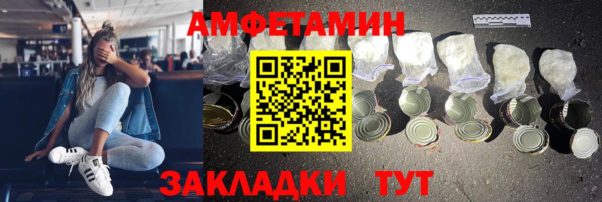 АМФ 98%  Amphetamine  Ялуторовск  Вход с VPN 