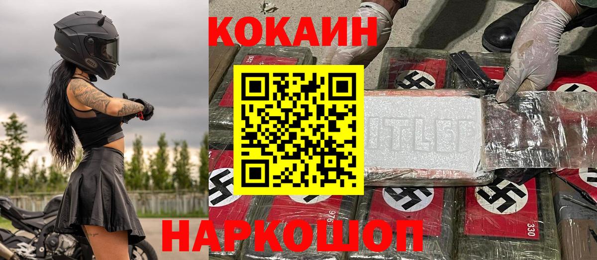 COCAIN Боливия  Вход с VPN  COCAIN Fish Scale  Ялуторовск 