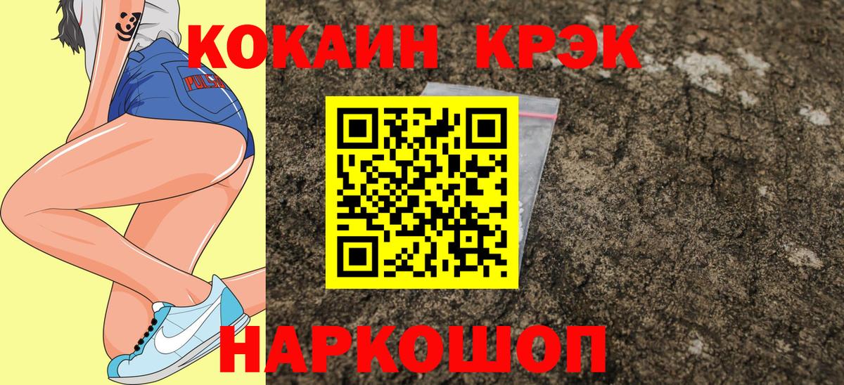 Кокаин VHQ Ялуторовск