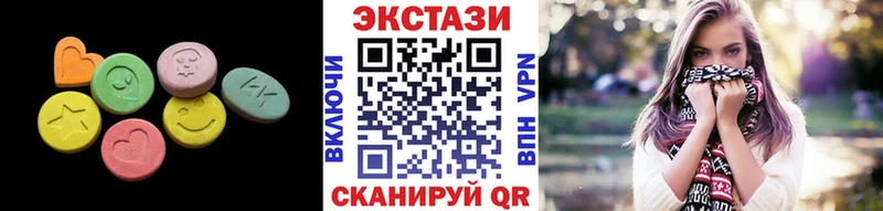 Ecstasy 280 MDMA  Ялуторовск 