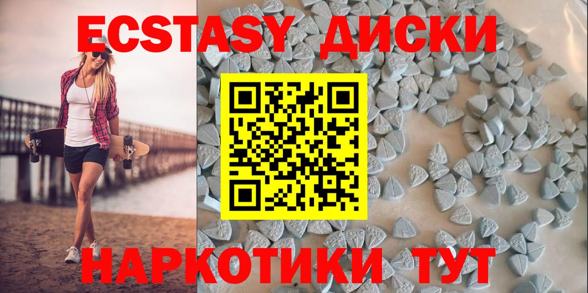 Ecstasy 300 mg Ялуторовск
