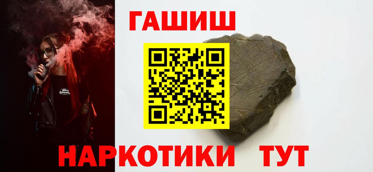ГАШИШ hashish Ялуторовск