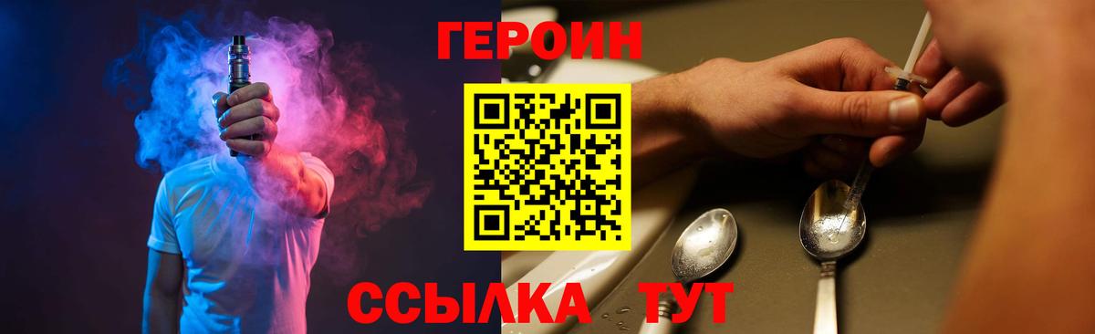 ГЕРОИН VHQ  ГЕРОИН  Ялуторовск  Вход с VPN 