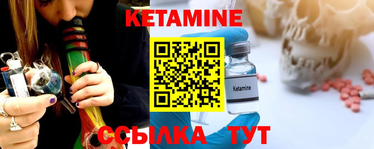 Ялуторовск  КЕТАМИН ketamine  Вход с VPN  Кетамин ketamine 