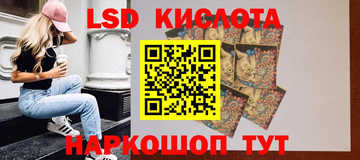 ЛСД экстази  Лсд 25 экстази кислота  Ялуторовск  Вход с VPN  LSD-25 экстази ecstasy 