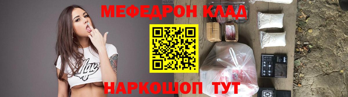МЯУ-МЯУ  МЯУ-МЯУ мука  Вход с VPN  Меф мяу мяу  Ялуторовск 