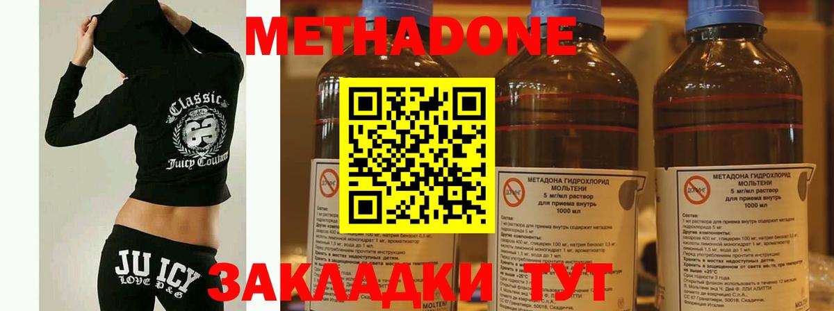 МЕТАДОН мёд  Вход с VPN  Ялуторовск  Метадон methadone 