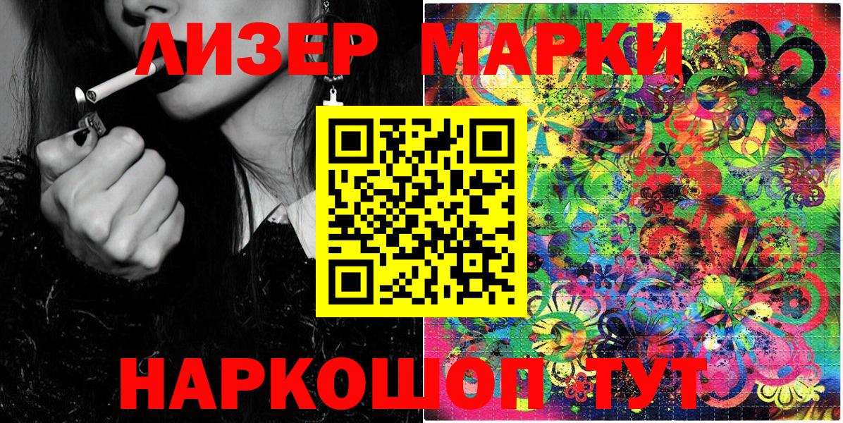 Марки N-bome 1500мкг  Вход с VPN  как найти закладки  Марки N-bome  Ялуторовск  Марки N-bome 1500мкг 