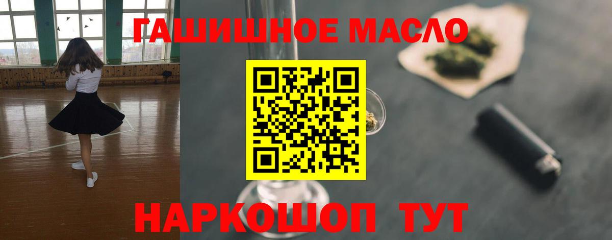 Ялуторовск  Дистиллят ТГК THC oil  Дистиллят ТГК жижа  Вход с VPN 