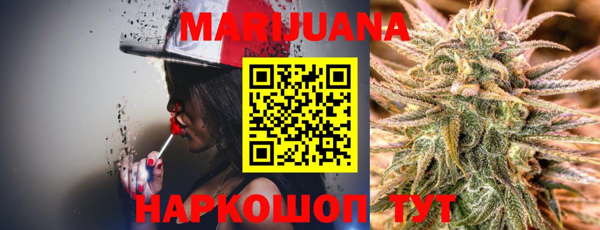 Бошки Шишки OG Kush Ялуторовск
